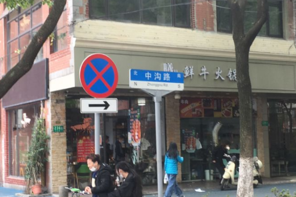 曦食尚鲜牛火锅