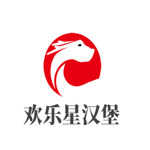 欢乐星汉堡加盟