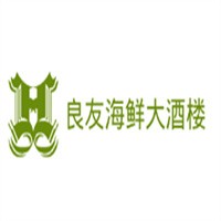 良友海鲜大酒楼加盟