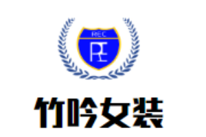 竹吟女装加盟