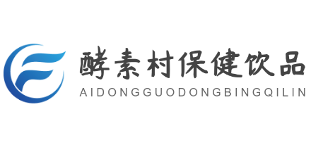 酵素村保健饮品加盟