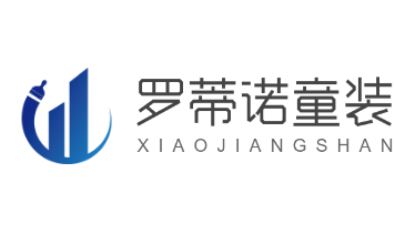 罗蒂诺童装加盟