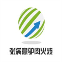 张满意驴肉火烧加盟