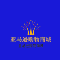 亚马逊购物商城加盟