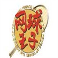 网球王子童装加盟