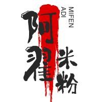 阿翟米粉加盟