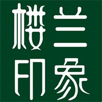 楼兰印象加盟