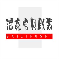 漂亮宝贝服装加盟