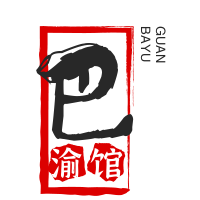 巴渝馆加盟