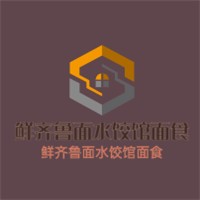 鲜齐鲁面水饺馆面食加盟