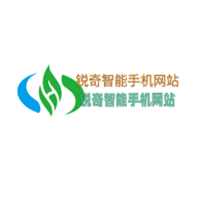 锐奇智能手机网站加盟