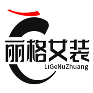 丽格女装加盟