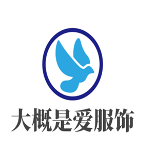 大概是爱服饰加盟