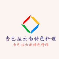 香巴拉云南特色料理加盟