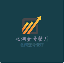 北湖壹号餐厅加盟