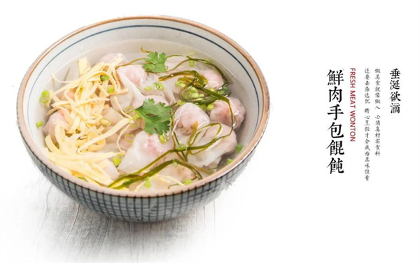 子曰馄饨