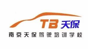 天保驾校加盟