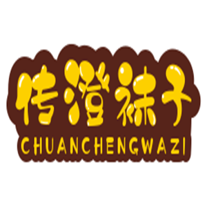 传澄袜子加盟