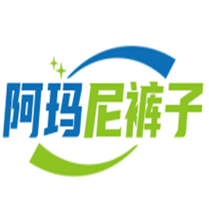 阿玛尼裤子加盟