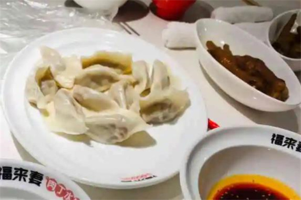 福来妻水饺