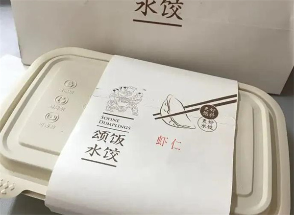 ​颂饭水饺