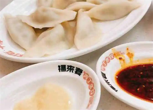 福来妻水饺