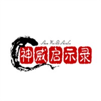 神威启示录加盟