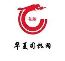华夏司机网APP加盟