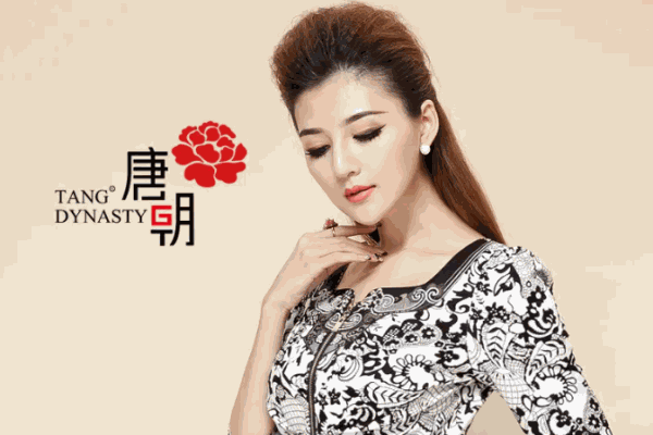 唐朝女装