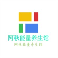 阿秋能量养生馆加盟