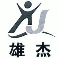 雄杰内衣加盟