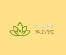 SOLIS内衣加盟