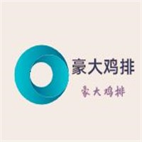 豪大鸡排加盟