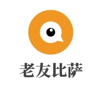 老友比萨加盟