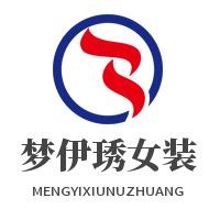 梦伊琇女装加盟
