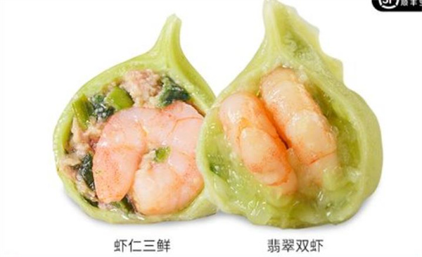 三可手工虾仁水饺