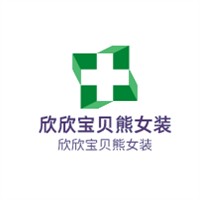 欣欣宝贝熊女装加盟