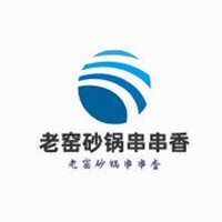 老窑砂锅串串香加盟