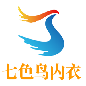 七色鸟内衣加盟
