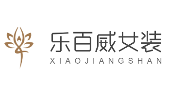 乐百威女装加盟