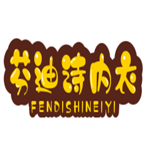 芬迪诗内衣加盟