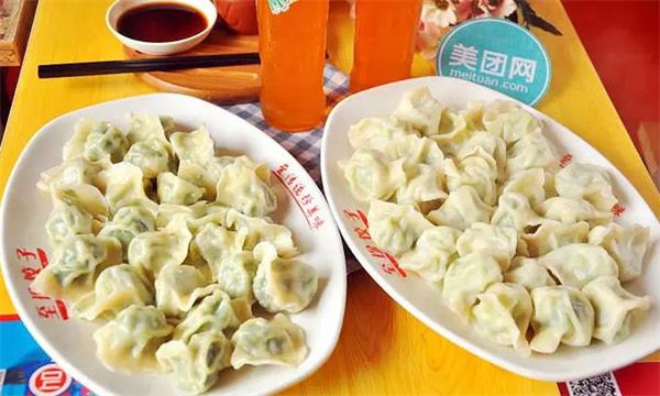 至珍水饺