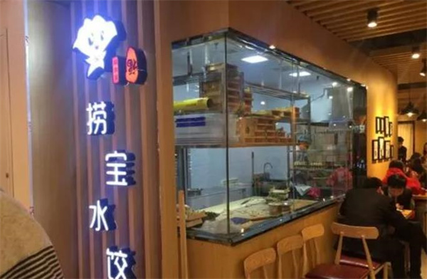 捞宝水饺