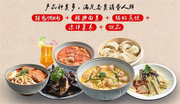 子曰糊涂馄饨