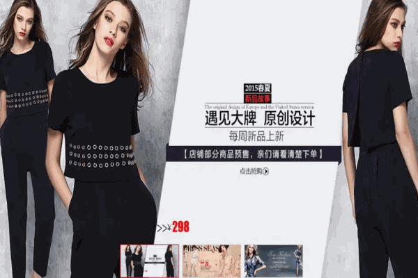 波特唐女装
