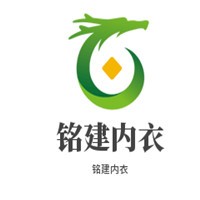 铭建内衣加盟