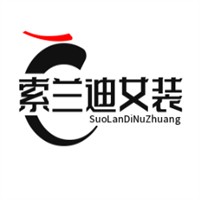 索兰迪女装加盟