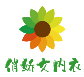 俏娇女内衣加盟