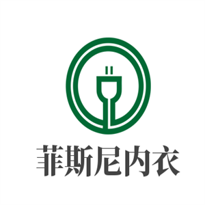 菲斯尼内衣加盟