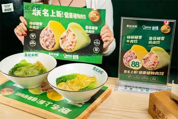 袁记饺子云吞店